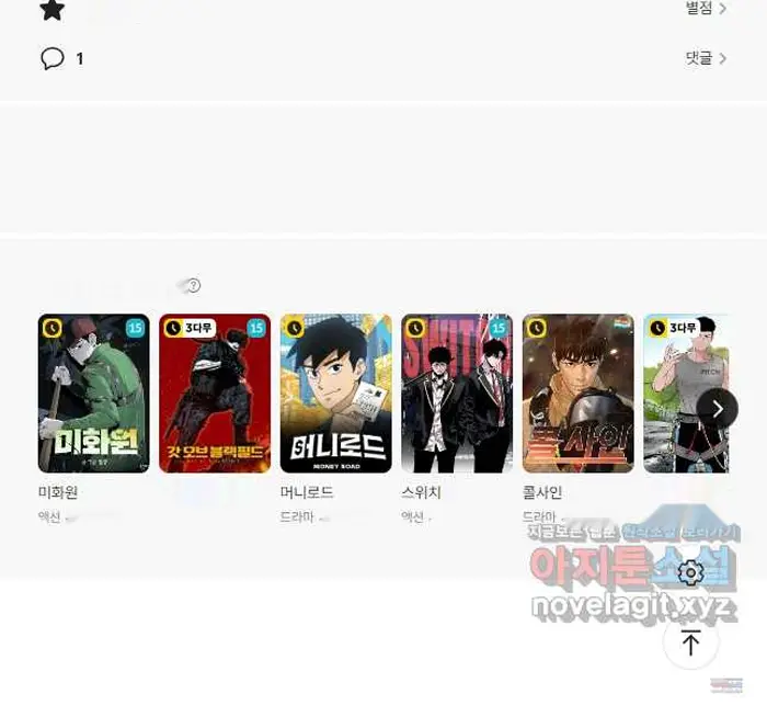 Read Lord of Money Ar Manga Online