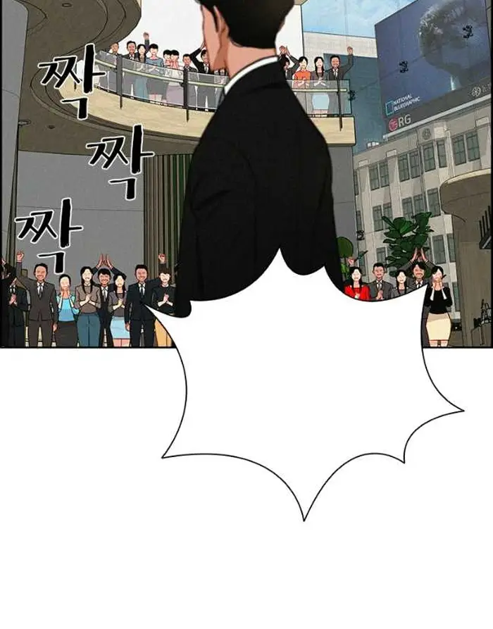 Read Lord of Money Ar Manga Online