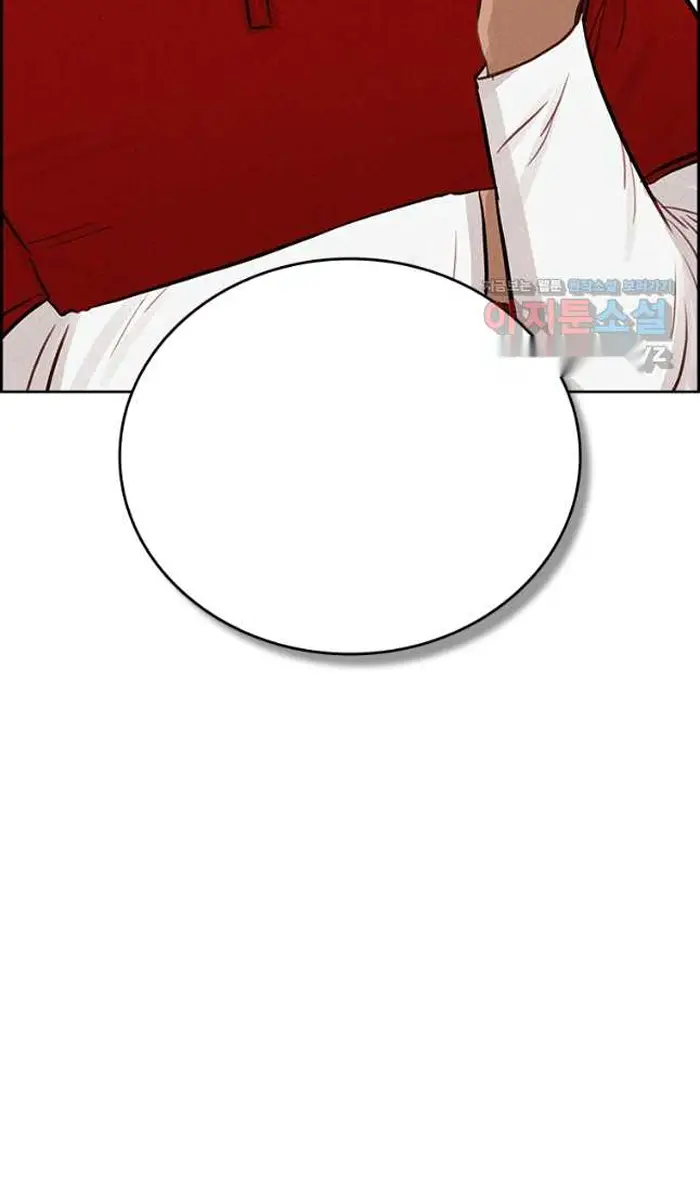 Read Lord of Money Ar Manga Online