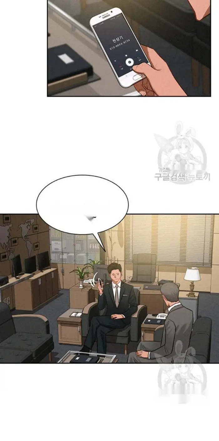 Read Lord of Money Ar Manga Online