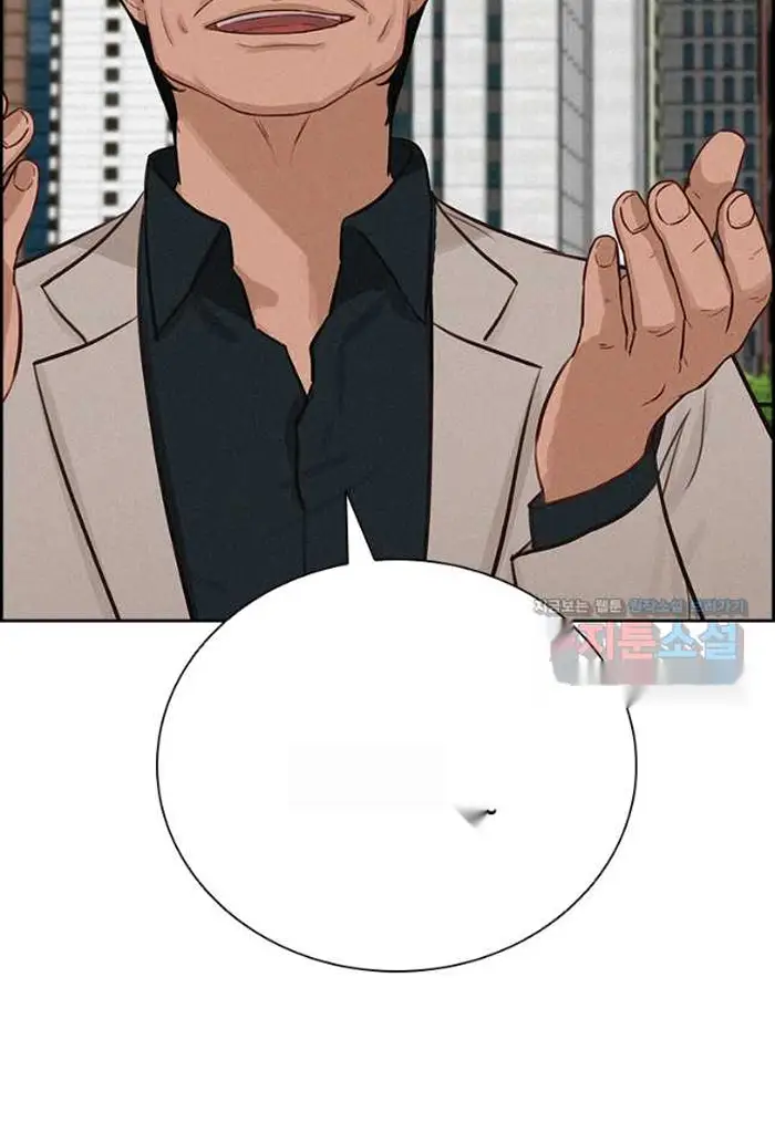 Read Lord of Money Ar Manga Online