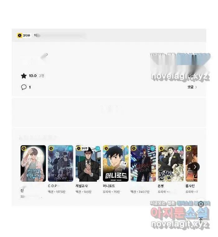 Read Lord of Money Ar Manga Online