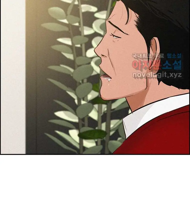 Read Lord of Money Ar Manga Online