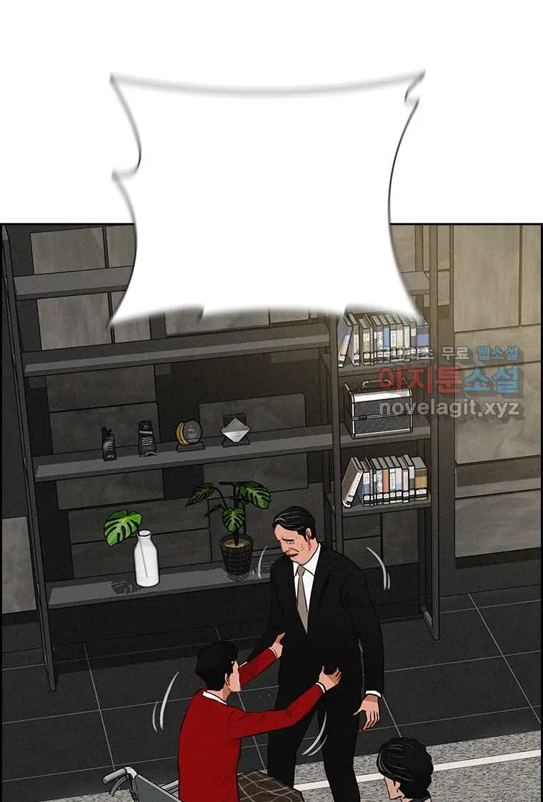 Read Lord of Money Ar Manga Online