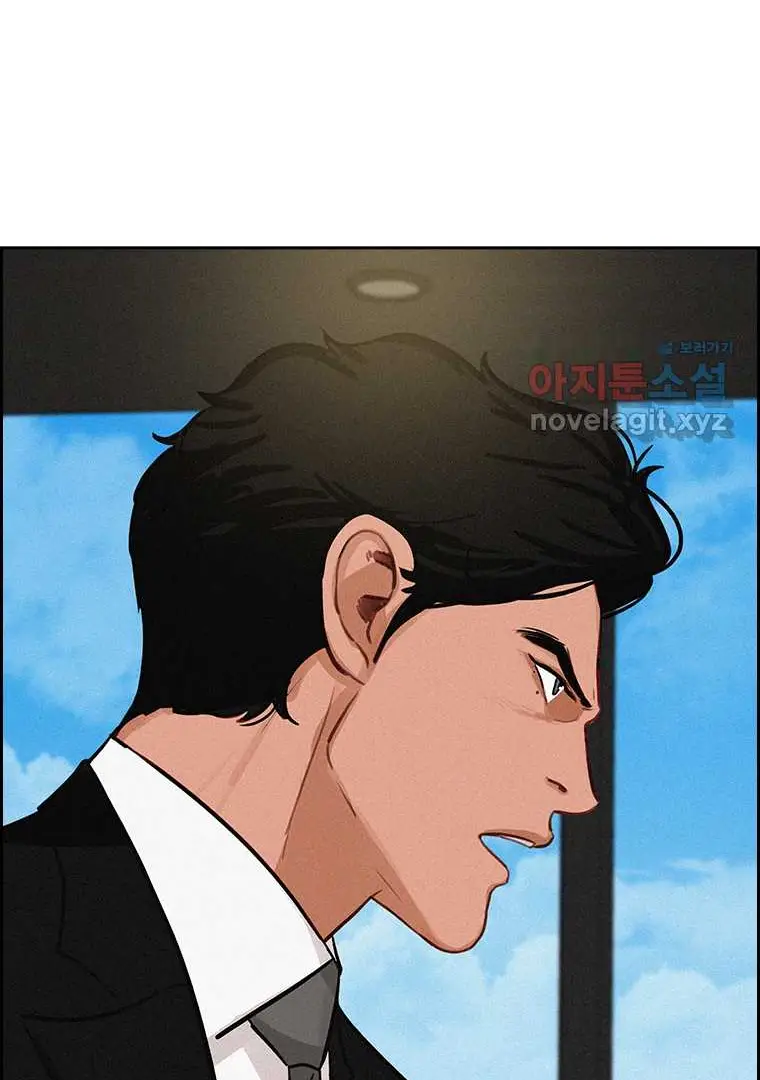 Read Lord of Money Ar Manga Online