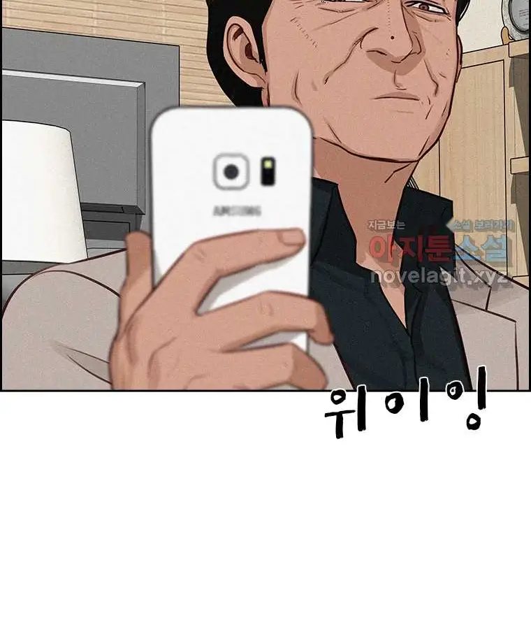 Read Lord of Money Ar Manga Online