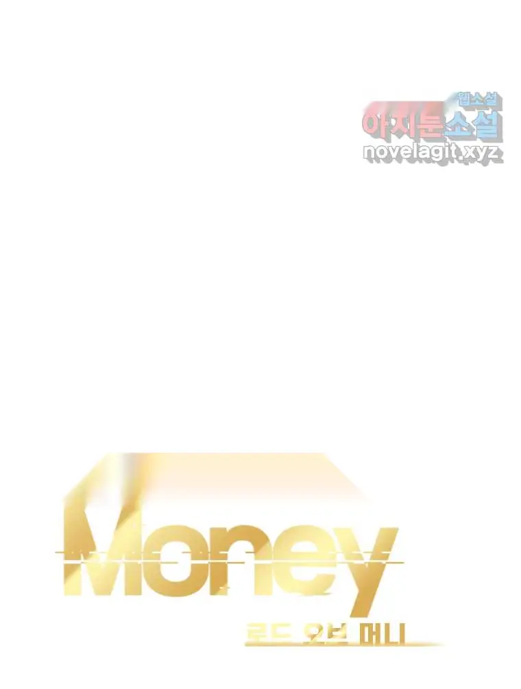 Read Lord of Money Ar Manga Online