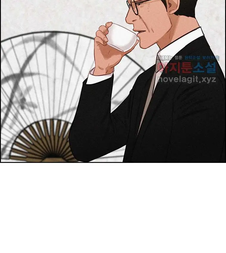 Read Lord of Money Ar Manga Online