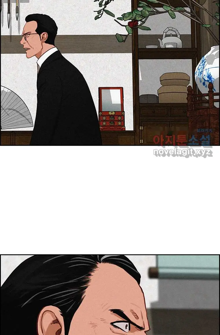 Read Lord of Money Ar Manga Online