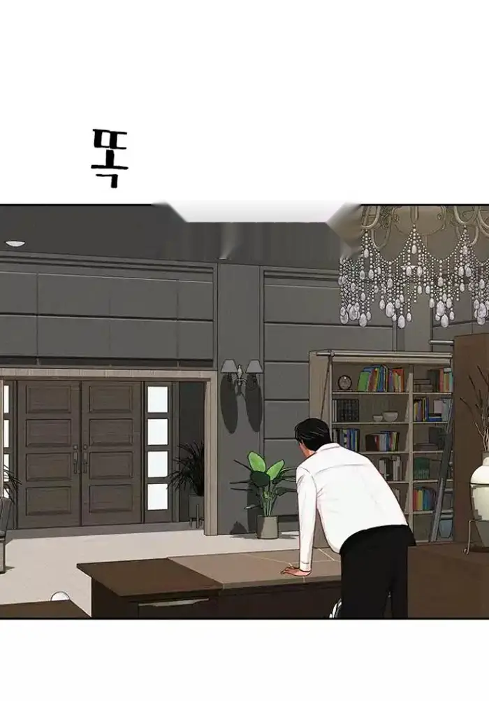 Read Lord of Money Ar Manga Online