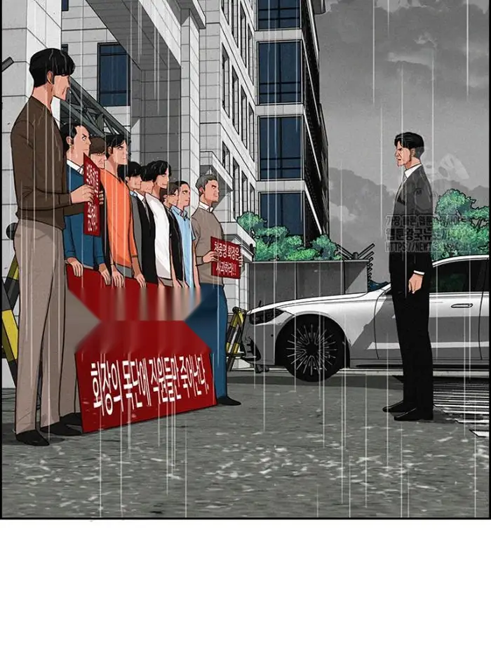 Read Lord of Money Ar Manga Online