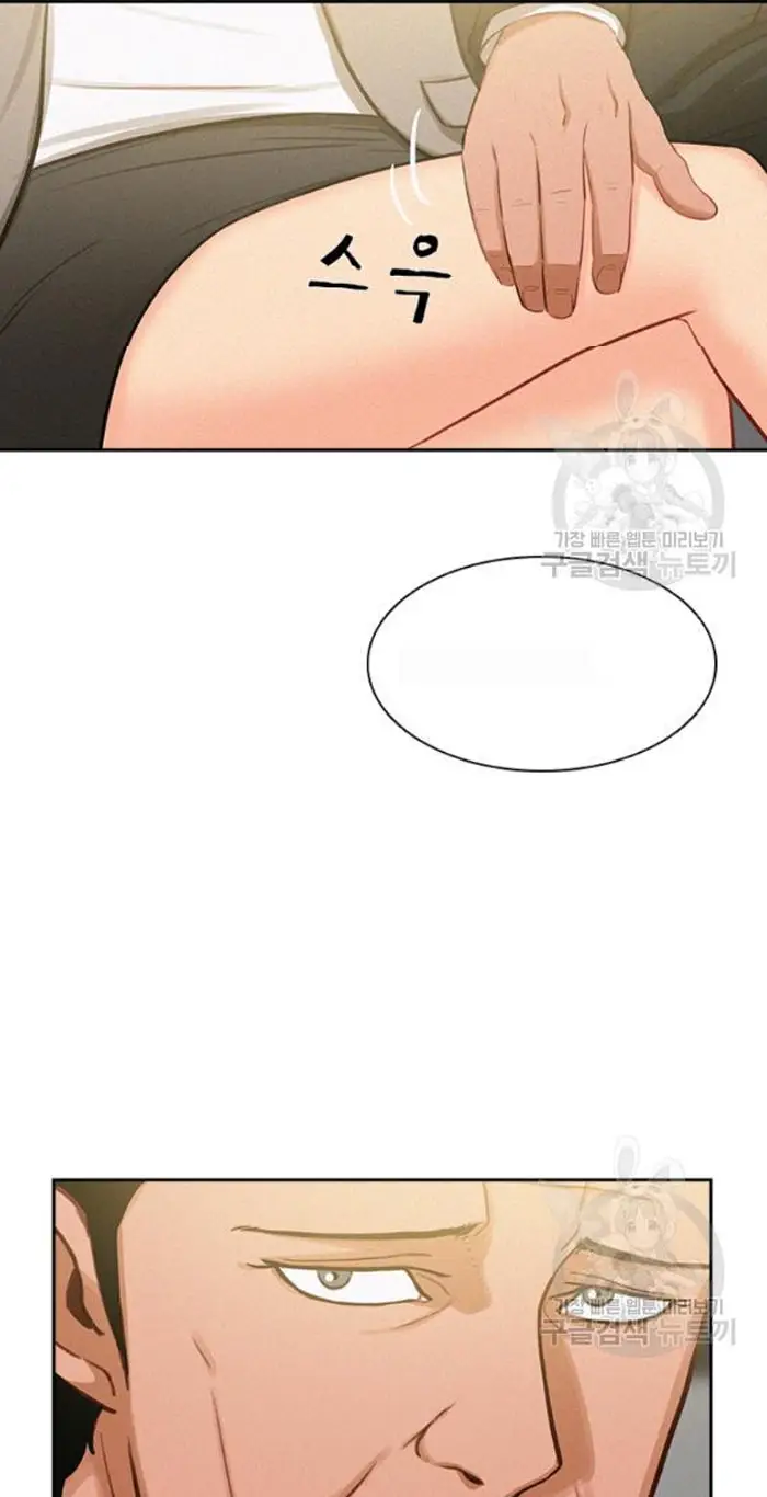 Read Lord of Money Ar Manga Online