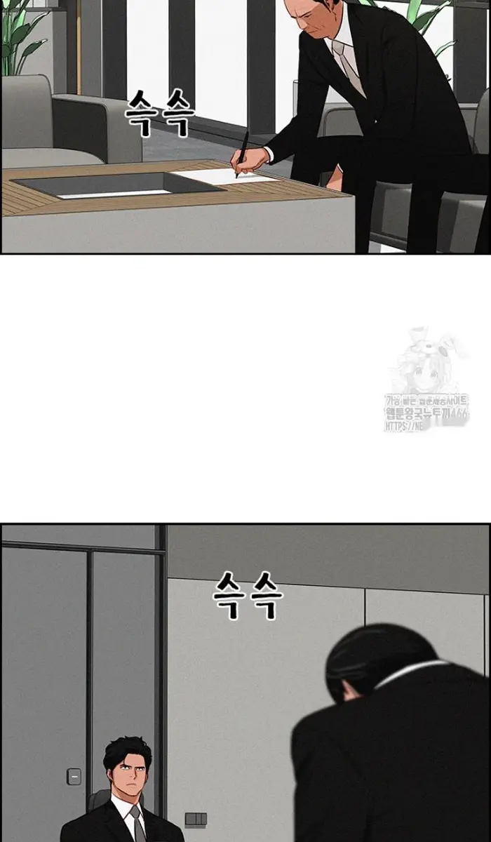 Read Lord of Money Ar Manga Online