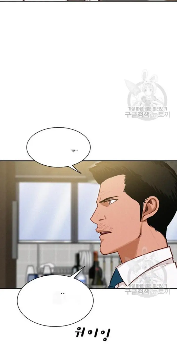 Read Lord of Money Ar Manga Online