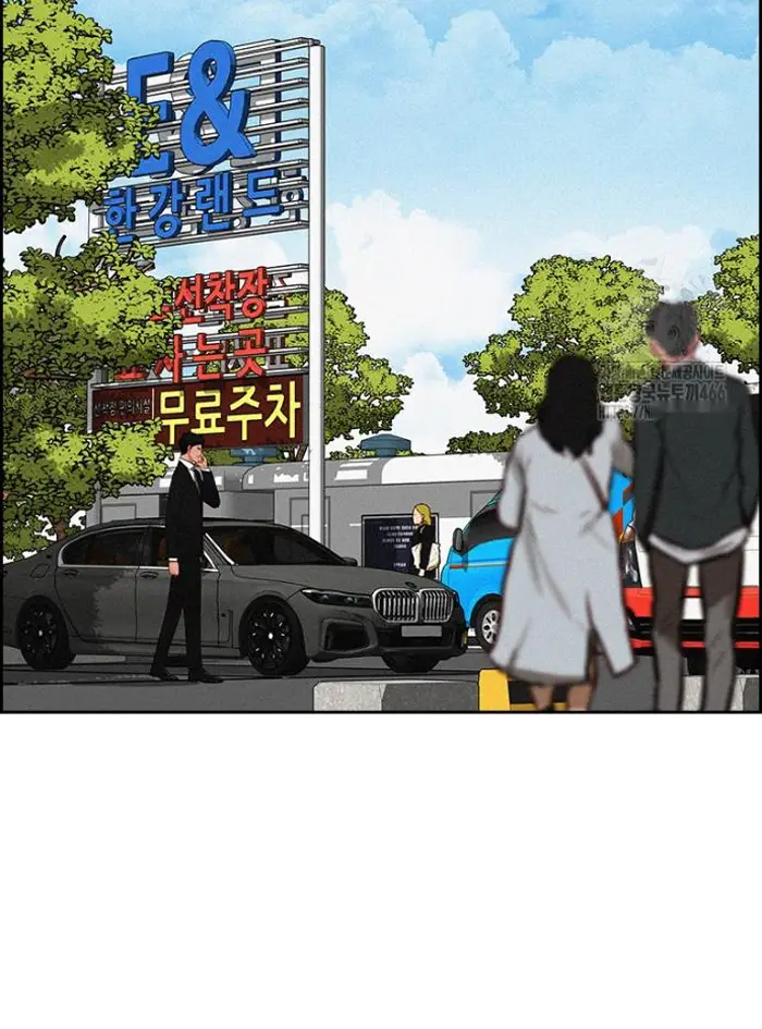 Read Lord of Money Ar Manga Online