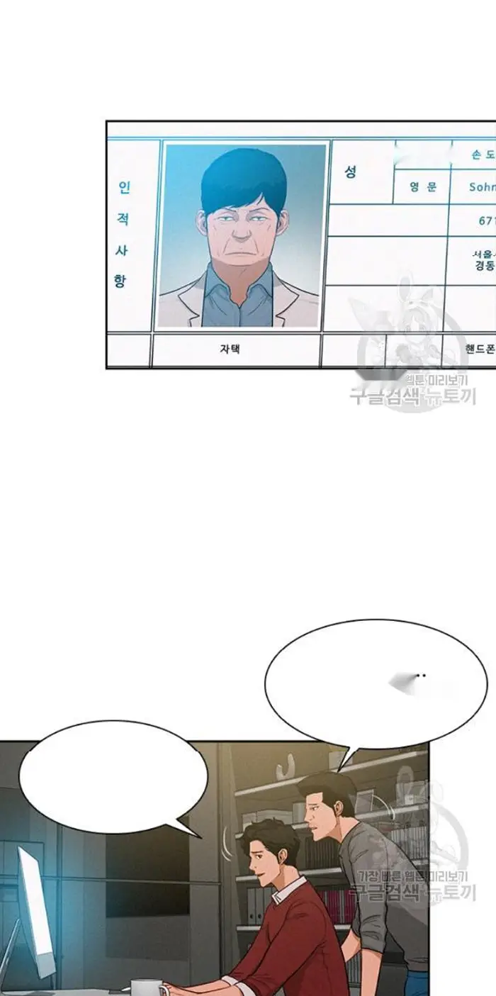 Read Lord of Money Ar Manga Online