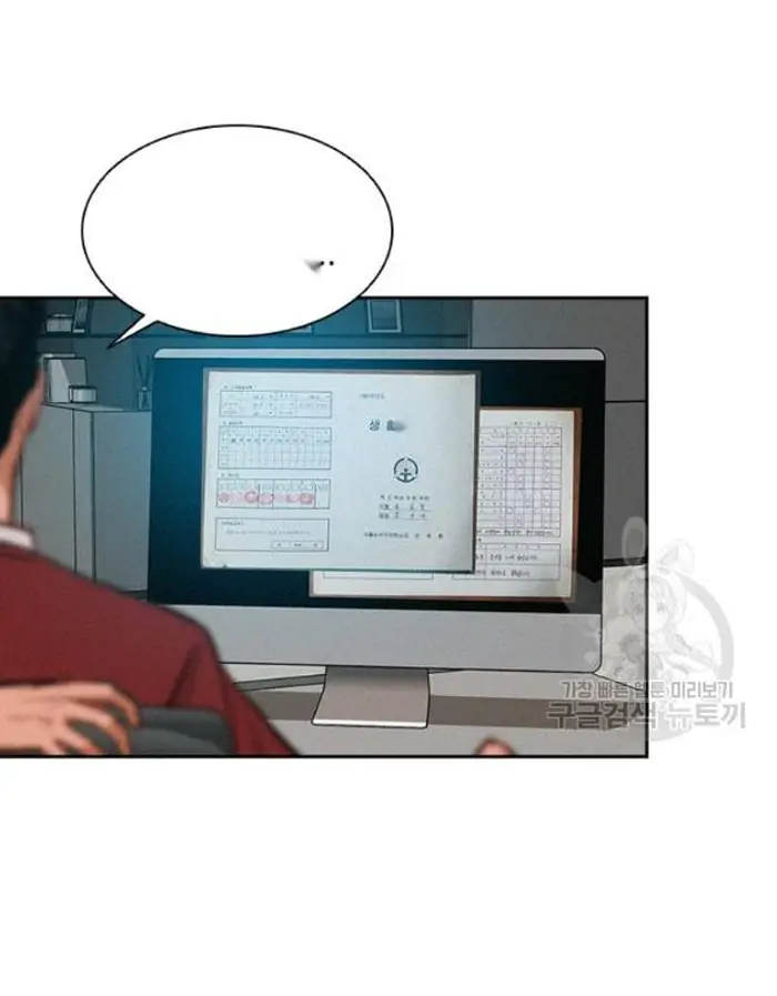 Read Lord of Money Ar Manga Online