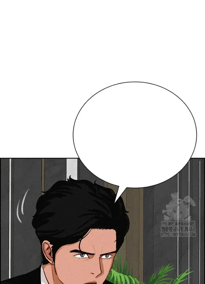 Read Lord of Money Ar Manga Online