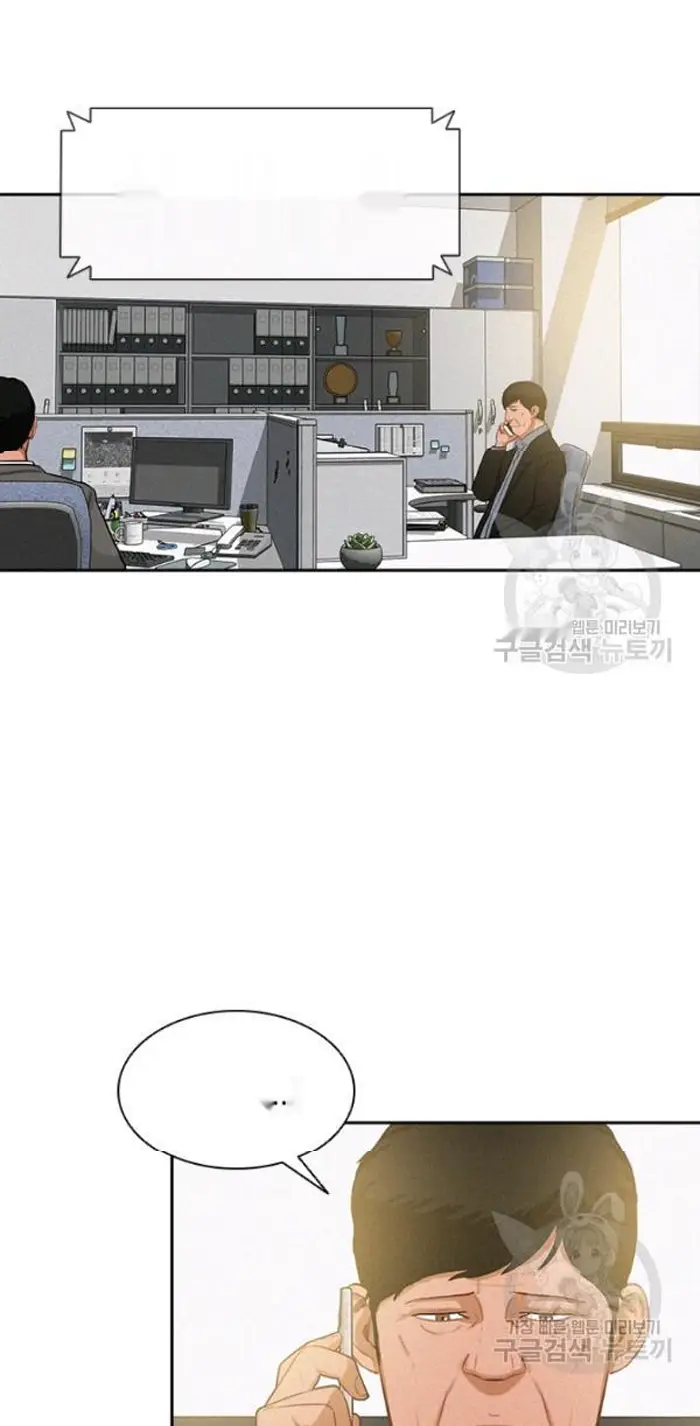 Read Lord of Money Ar Manga Online