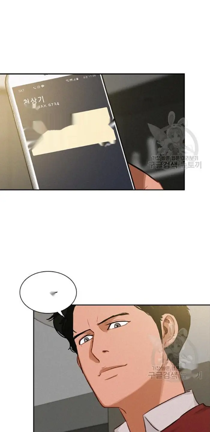 Read Lord of Money Ar Manga Online