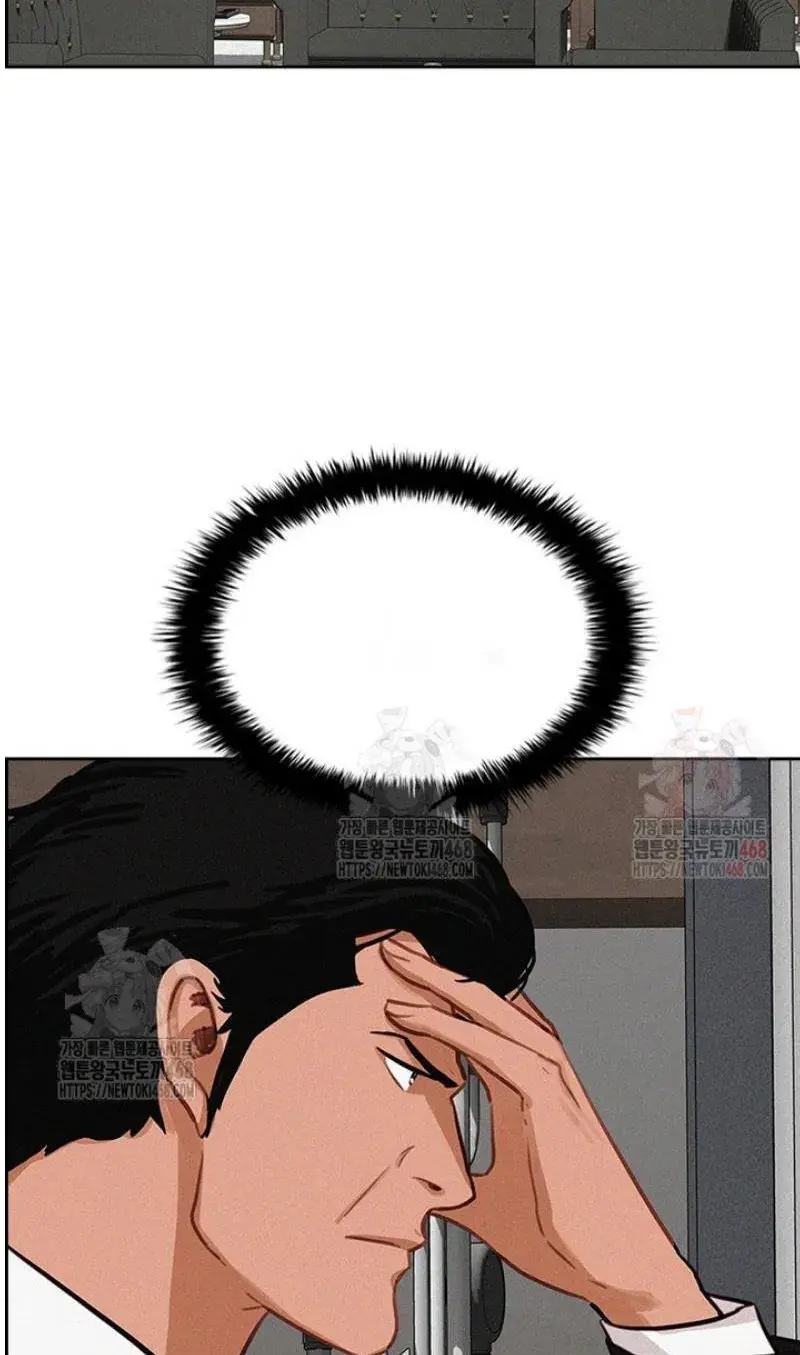 Read Lord of Money Ar Manga Online