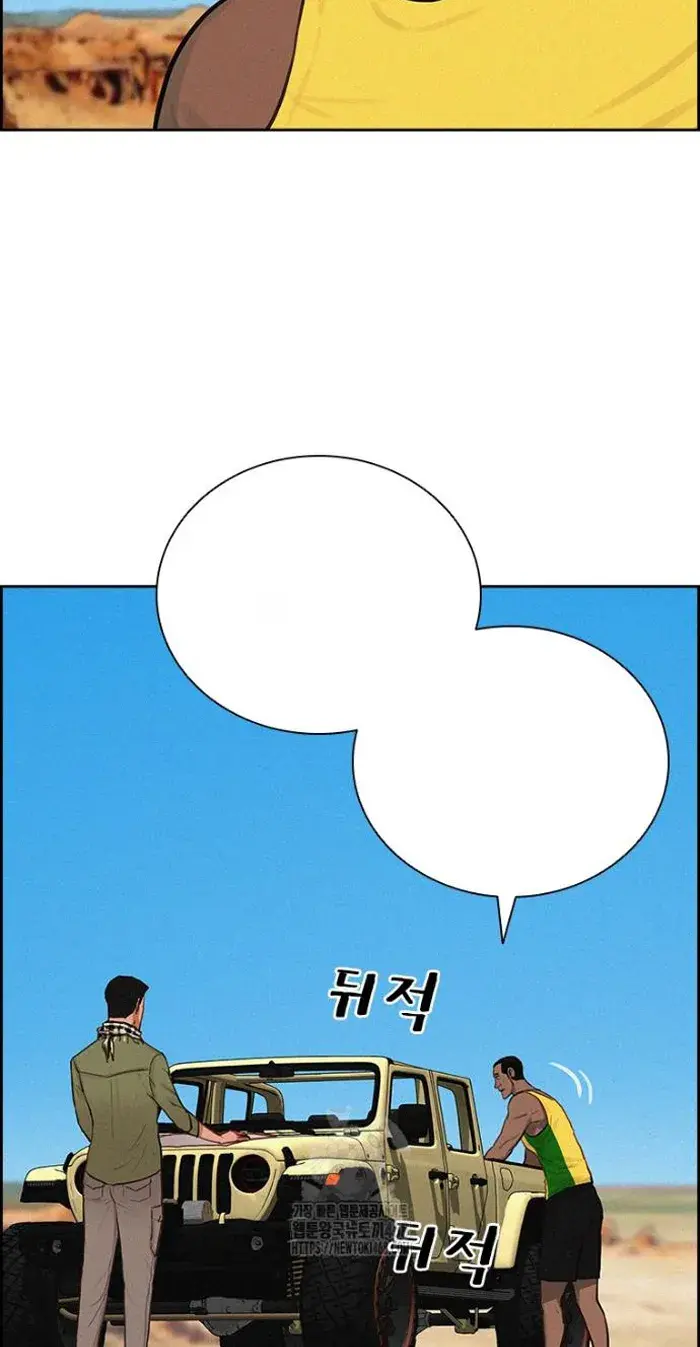 Read Lord of Money Ar Manga Online