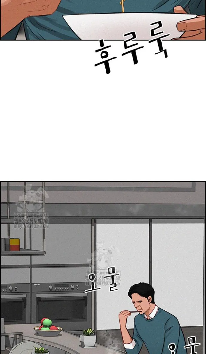 Read Lord of Money Ar Manga Online