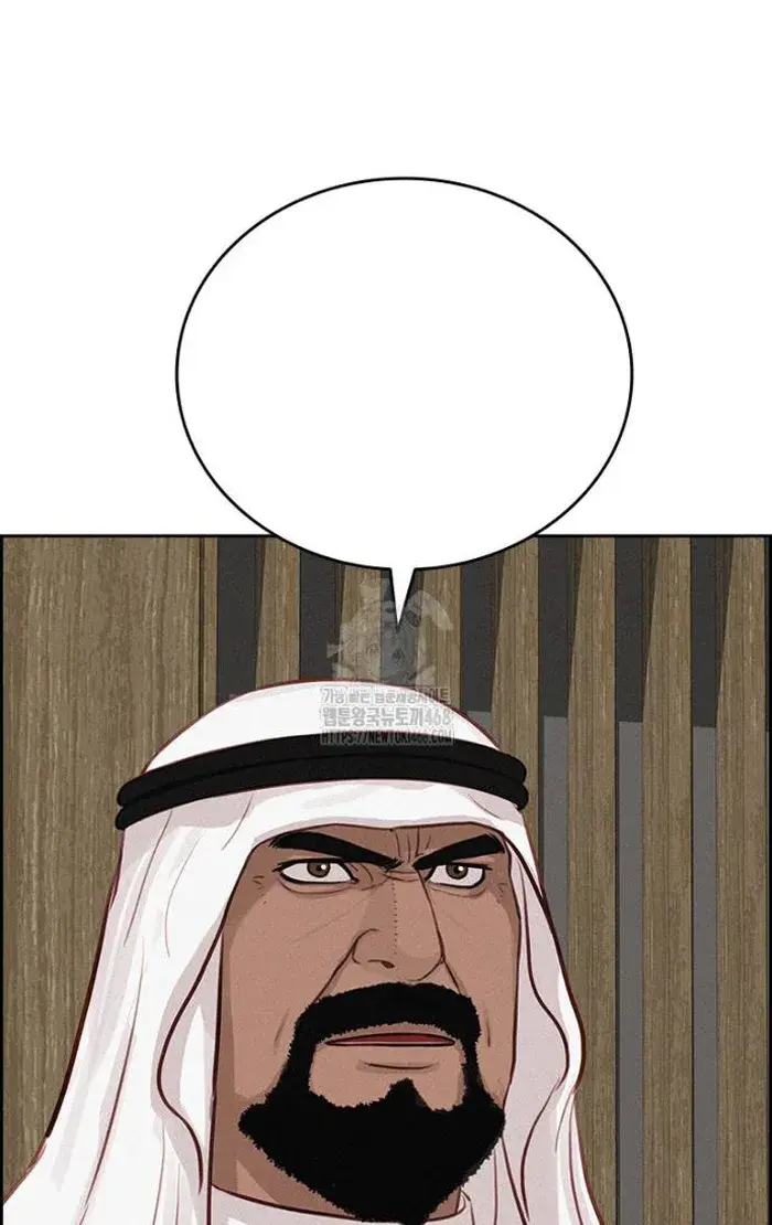 Read Lord of Money Ar Manga Online