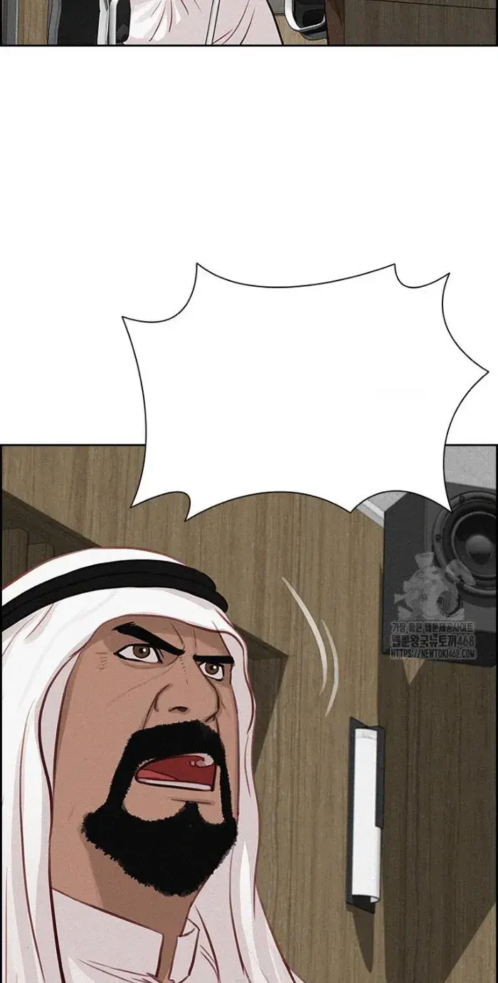 Read Lord of Money Ar Manga Online