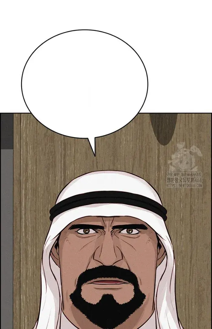 Read Lord of Money Ar Manga Online