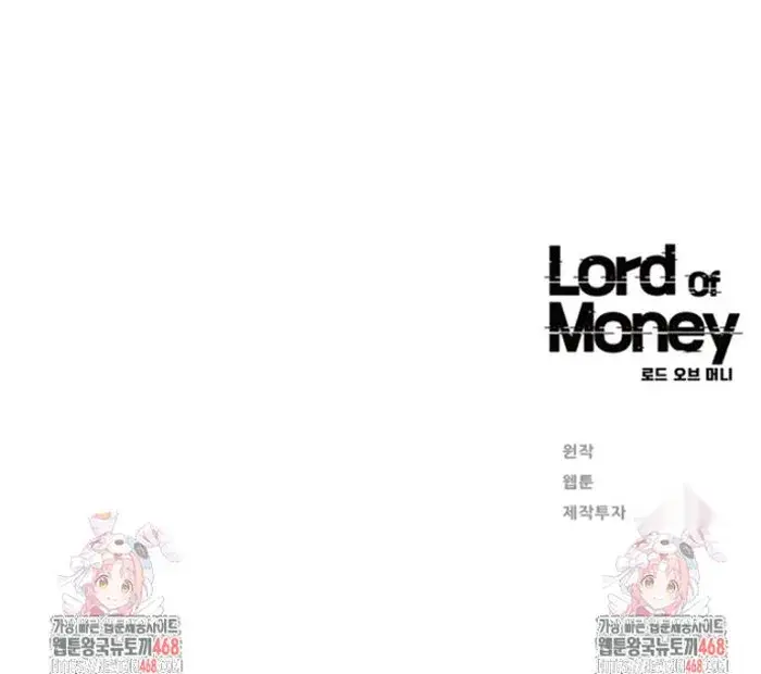 Read Lord of Money Ar Manga Online