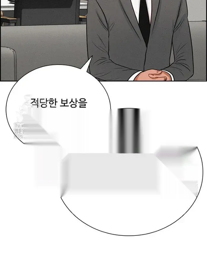 Read Lord of Money Ar Manga Online