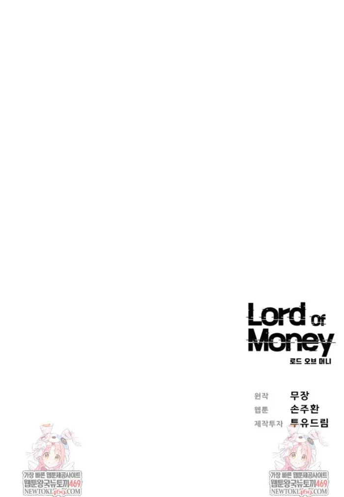 Read Lord of Money Ar Manga Online