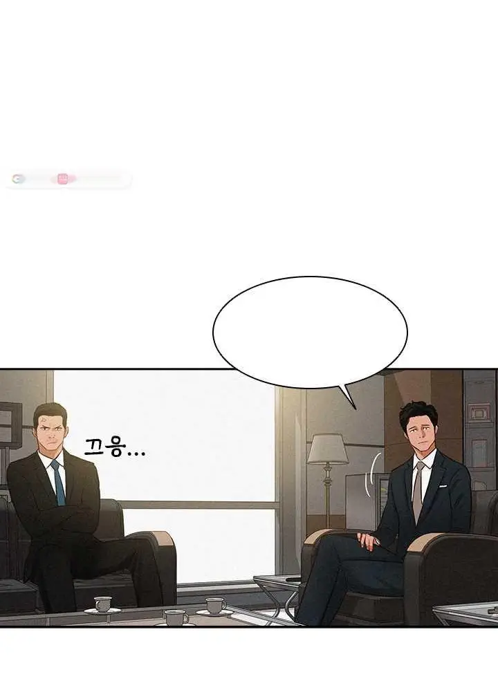 Read Lord of Money Ar Manga Online