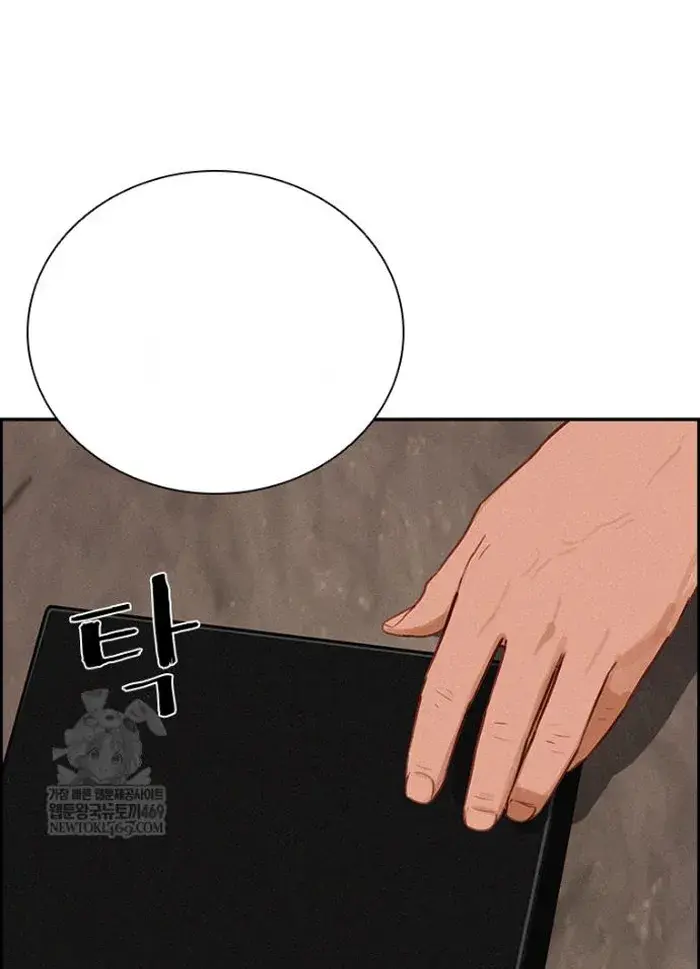 Read Lord of Money Ar Manga Online
