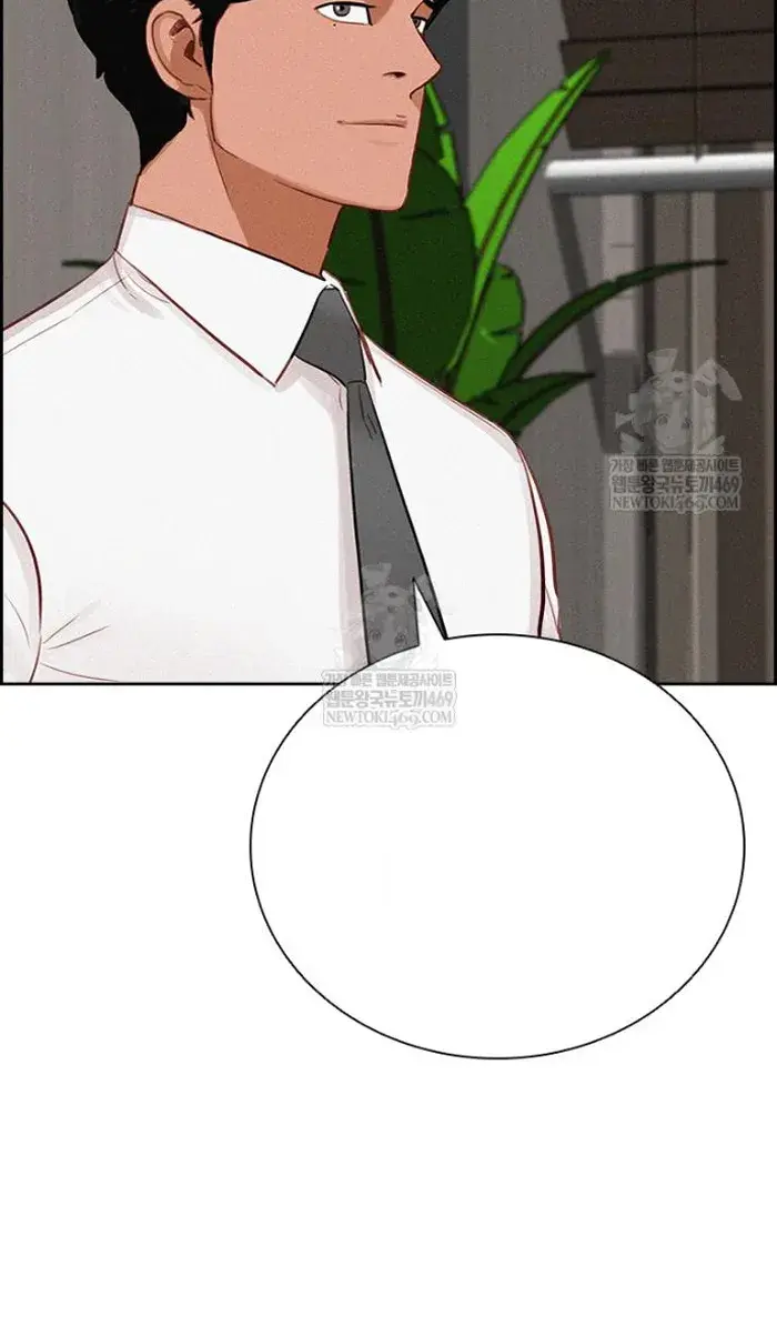 Read Lord of Money Ar Manga Online