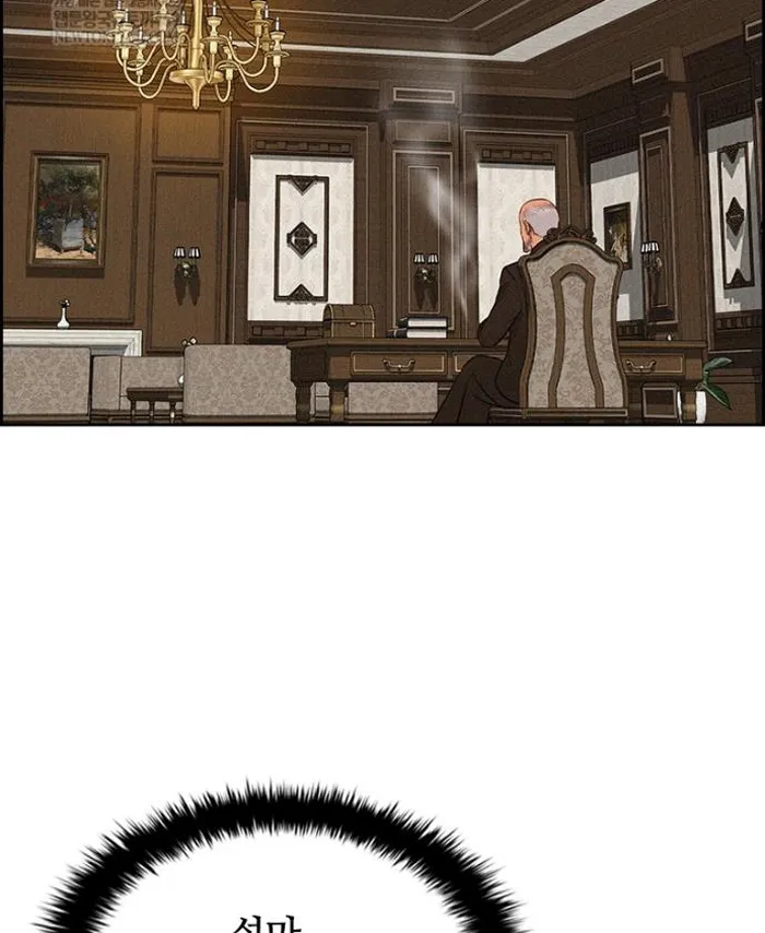 Read Lord of Money Ar Manga Online