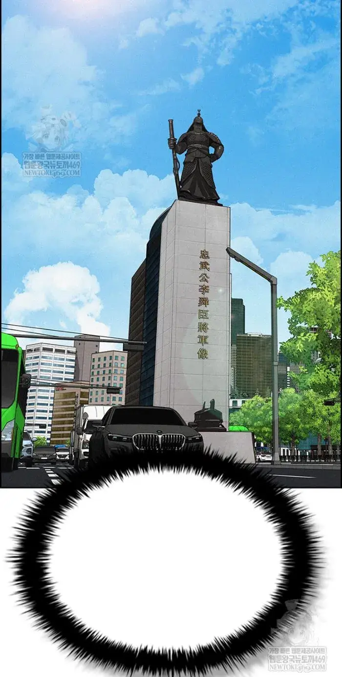 Read Lord of Money Ar Manga Online