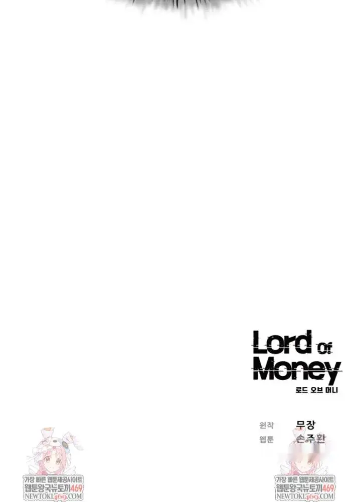 Read Lord of Money Ar Manga Online