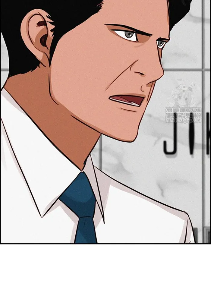 Read Lord of Money Ar Manga Online