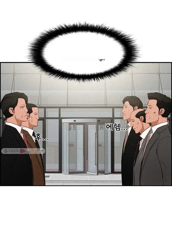 Read Lord of Money Ar Manga Online