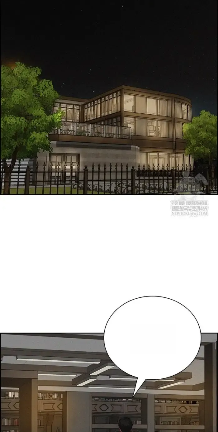 Read Lord of Money Ar Manga Online