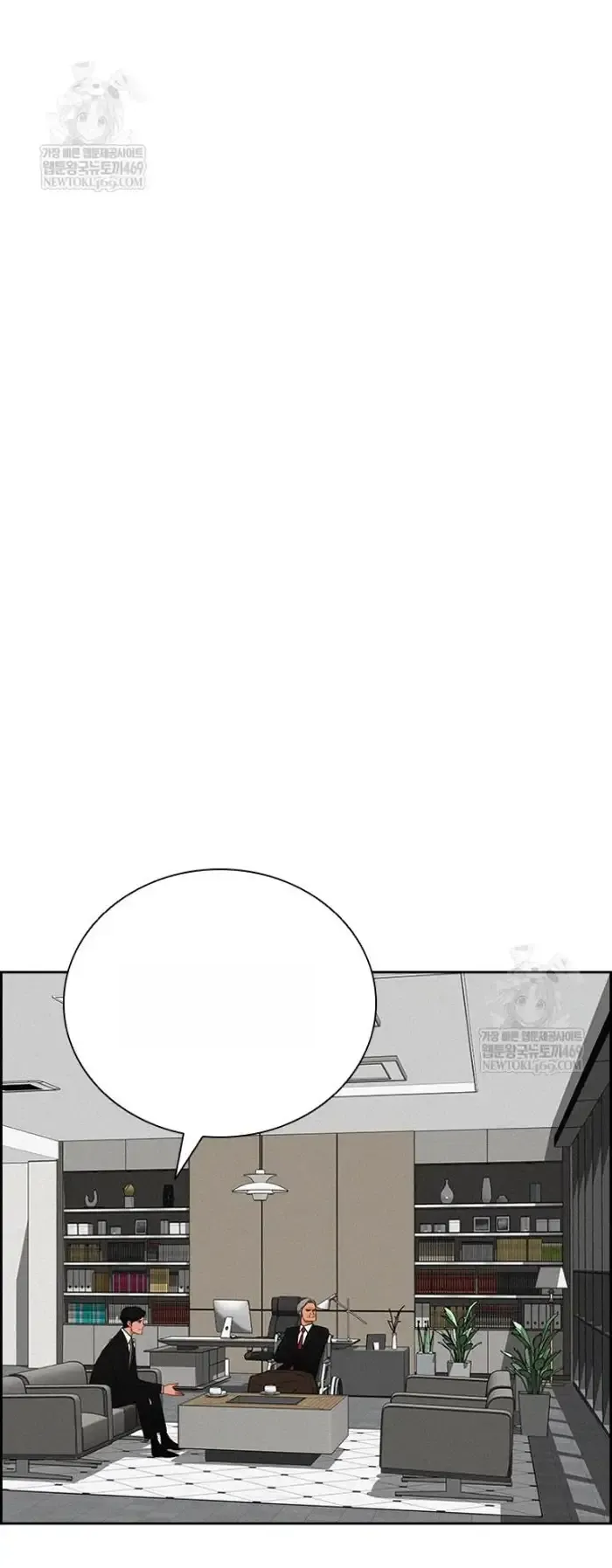Read Lord of Money Ar Manga Online