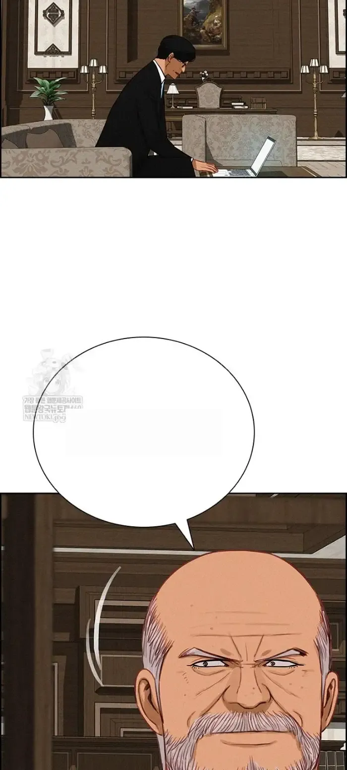 Read Lord of Money Ar Manga Online