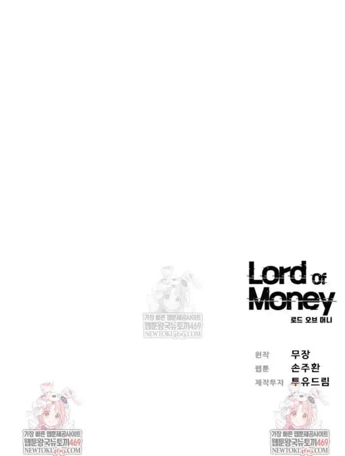 Read Lord of Money Ar Manga Online