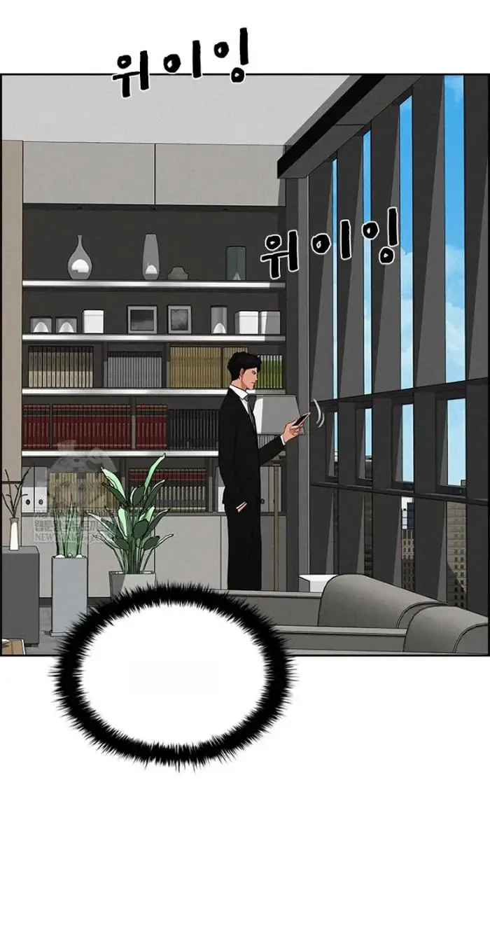 Read Lord of Money Ar Manga Online