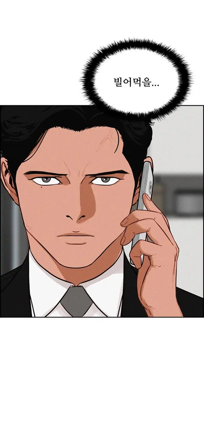 Read Lord of Money Ar Manga Online