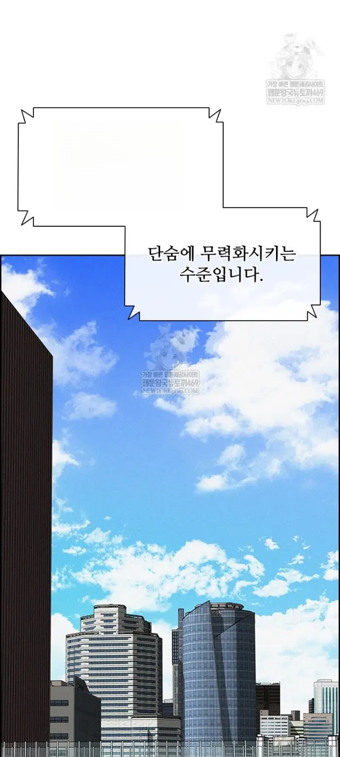 Read Lord of Money Ar Manga Online