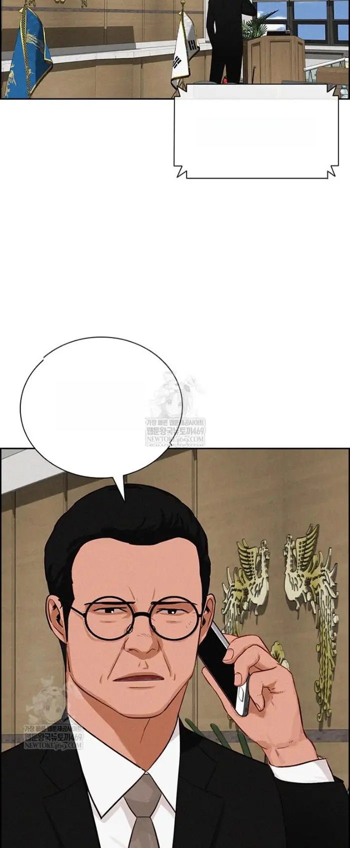 Read Lord of Money Ar Manga Online