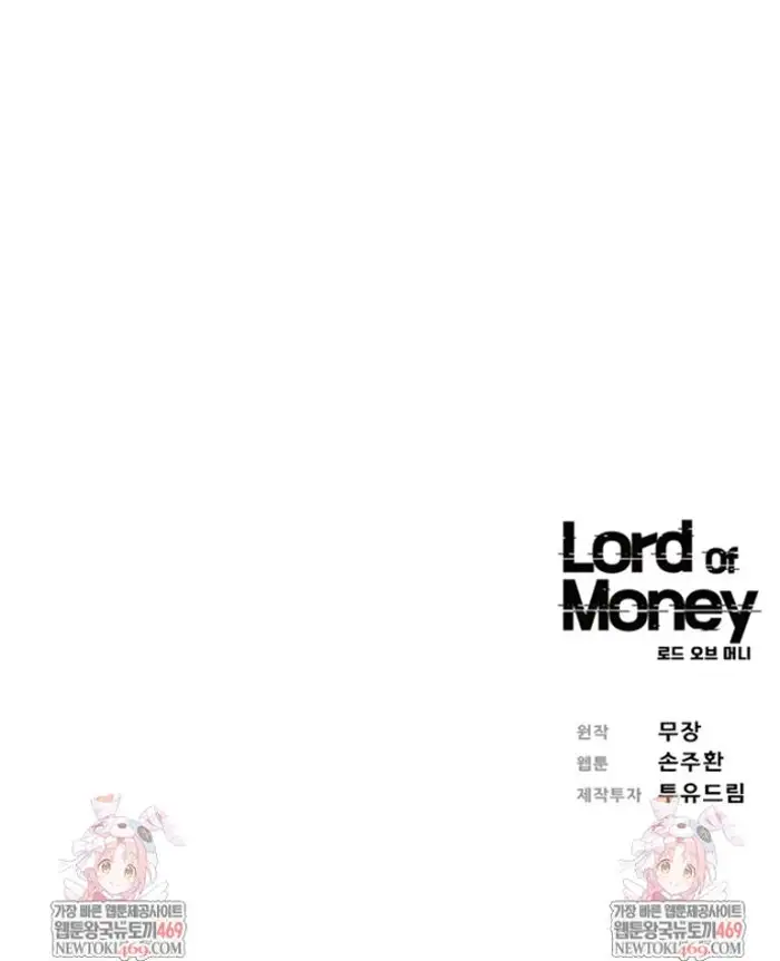 Read Lord of Money Ar Manga Online